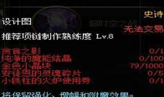 金色小晶块怎么获得 金色小晶块怎么获得